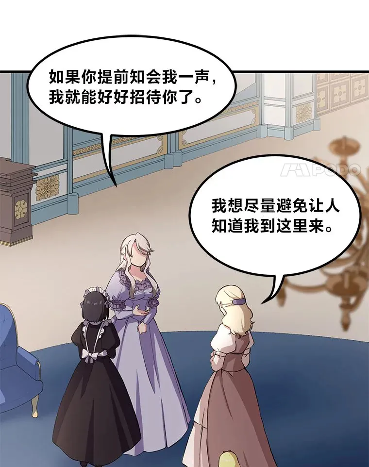 转生专家躺赢的方法漫画,9.妈妈的选择1图