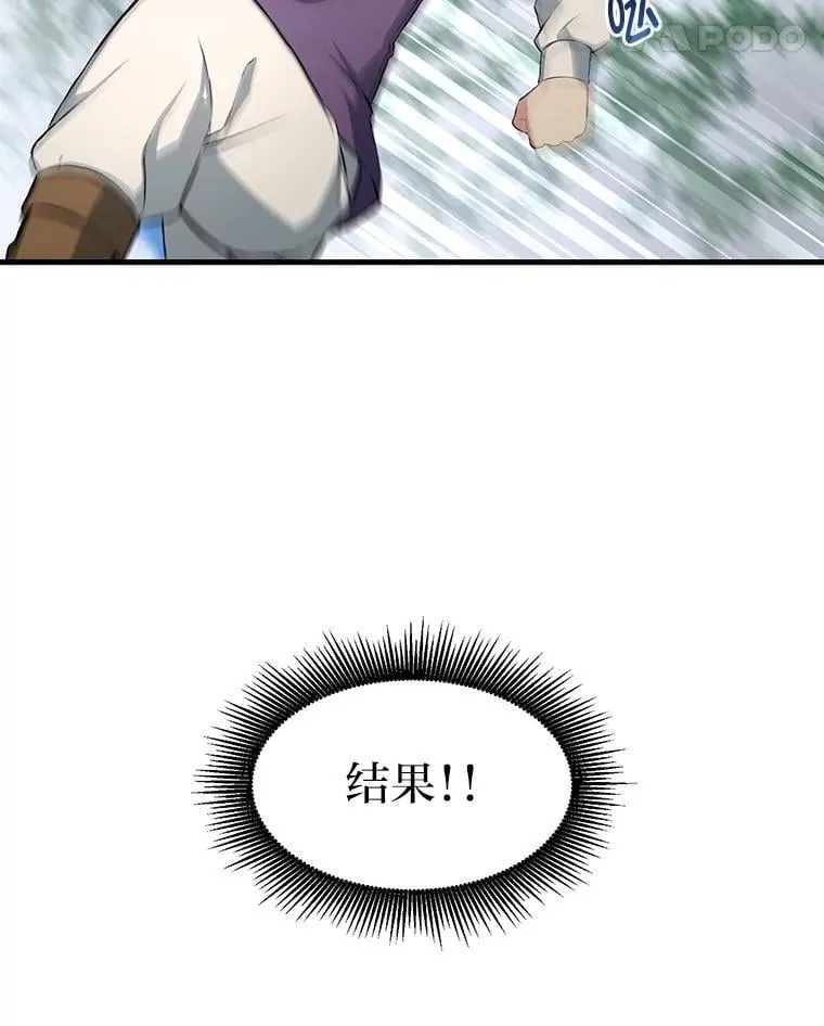 转生专家的躺赢方法小说在哪看漫画,35.生存的法则2图