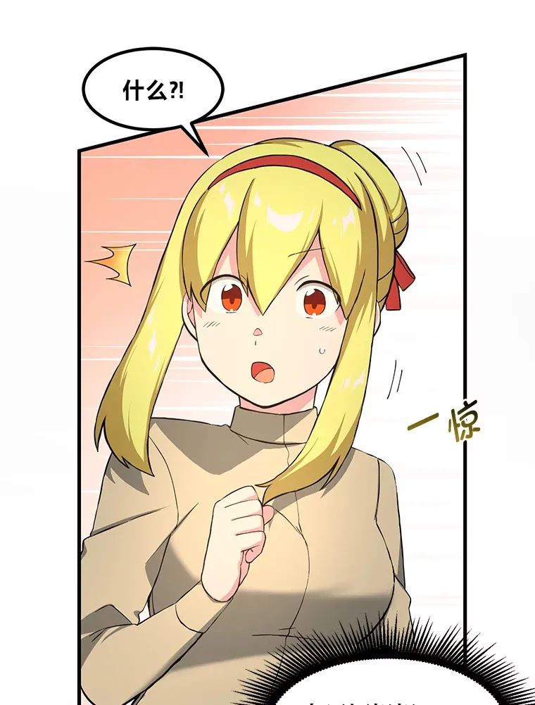 转生专家躺赢的方法漫画,21.父女间的较量2图