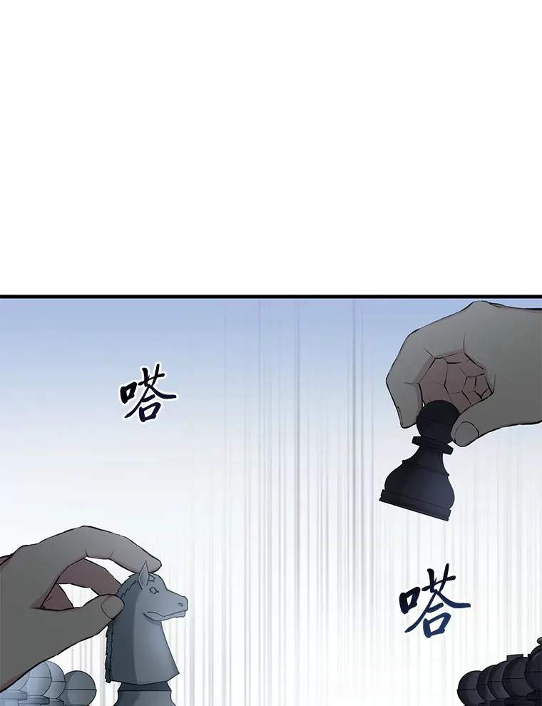 转生专家躺赢的方法漫画,32.完美弟弟守则2图