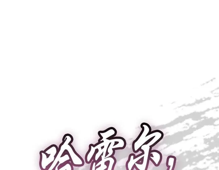 转生专家躺赢的方法漫画,40.废人预警1图
