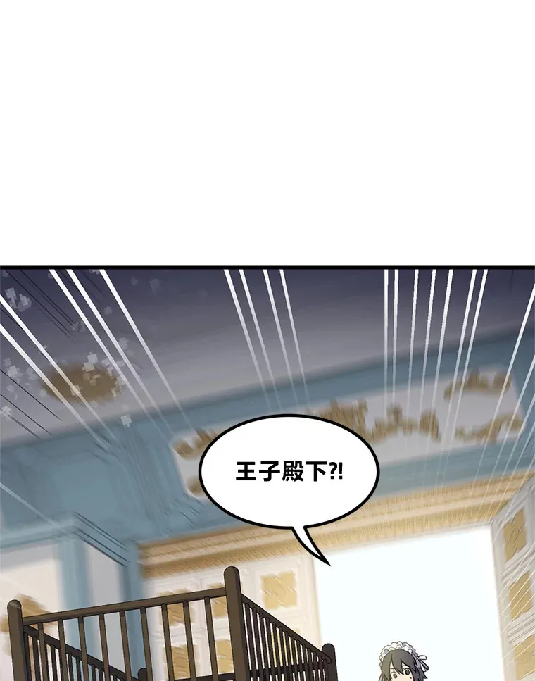 转生专家躺赢的方法漫画,3.“破产”王子1图
