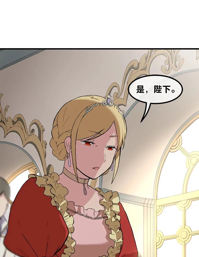 转生专家躺赢的方法漫画,8.帅不过三秒2图