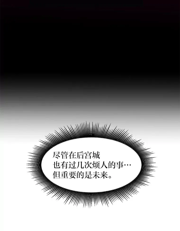 转生专家躺赢的方法漫画,11.不爱学习的王子1图