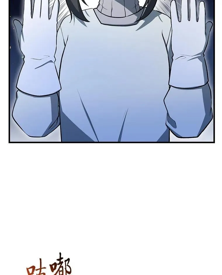 转生专家躺赢的方法漫画,40.废人预警2图
