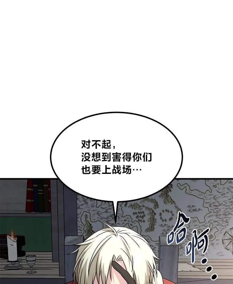 转生专家躺赢的方法36漫画,51.战时动员令2图
