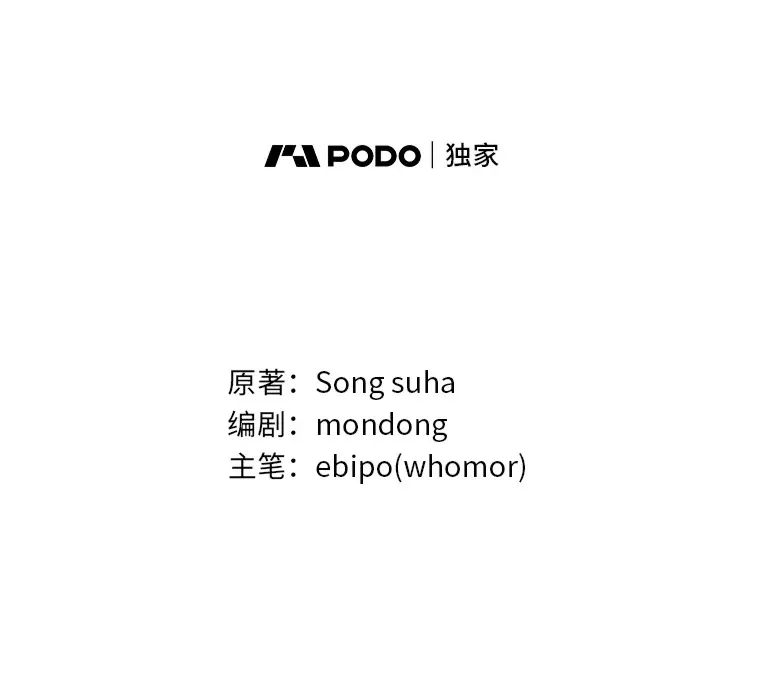 转生专家躺赢的方法漫画,4.哈雷尔牌钻石2图