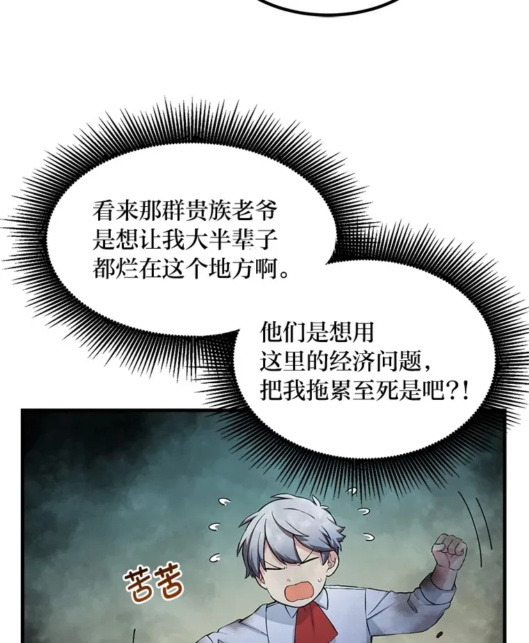 转生专家躺赢的方法漫画,30.致富求生2图