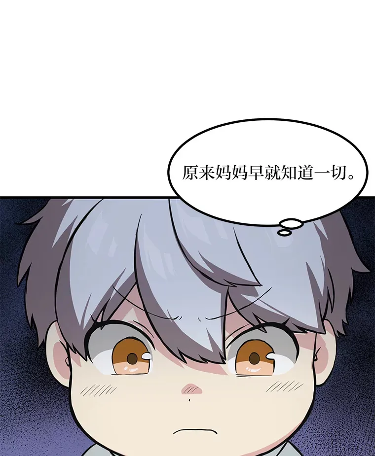 转生专家躺赢的方法漫画,10.和睦融洽1图