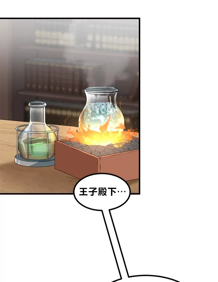 转生专家躺赢的方法漫画,15.心心念念的饮料1图
