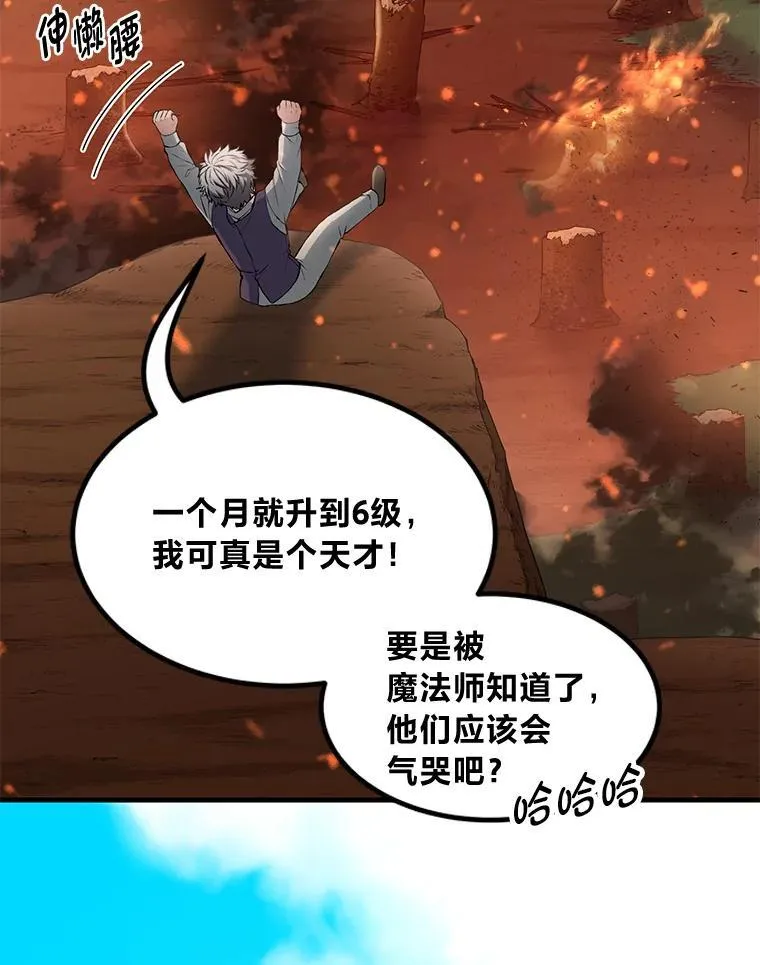 转生专家躺赢的方法漫画,43.夜空下的烈火2图