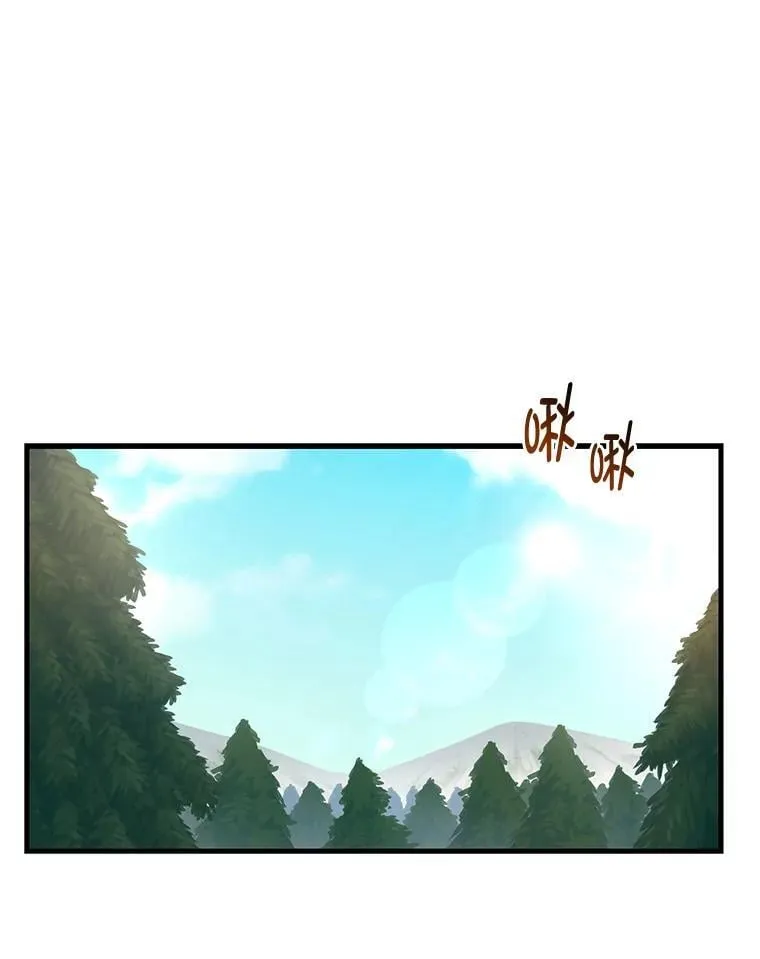转生专家躺赢的方法漫画,43.夜空下的烈火1图