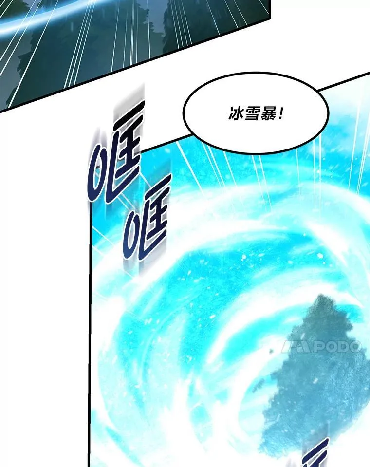 转生专家躺赢的方法漫画,43.夜空下的烈火1图