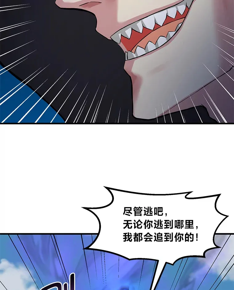 转生专家躺赢的方法漫画,19.狮鹫宝宝2图