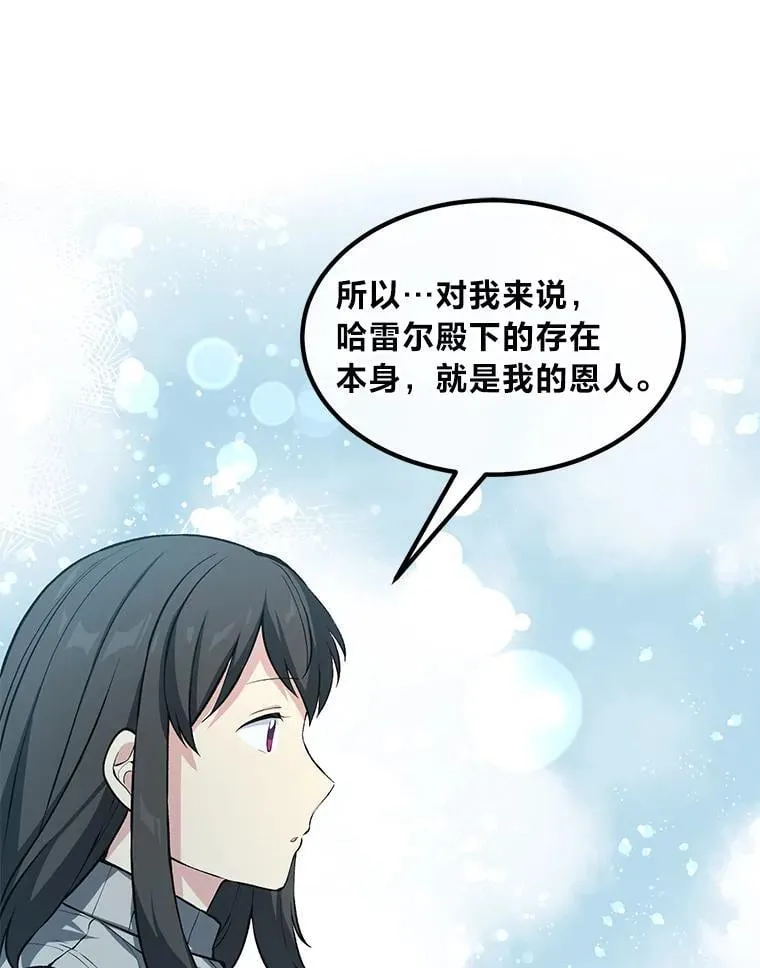 转生专家躺赢的方法漫画,41.迪亚的秘密1图