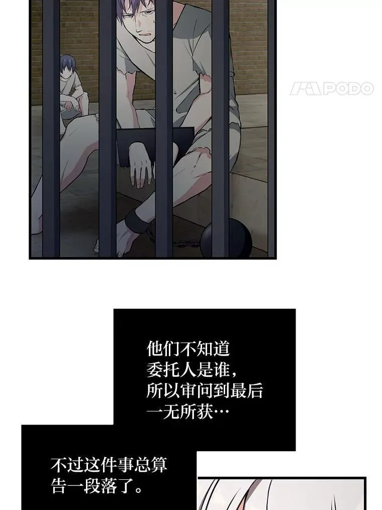 转生专家躺赢的方法漫画,36.启动传送阵2图