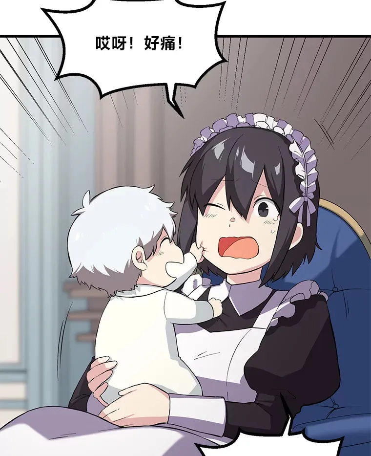 转生专家躺赢的方法漫画,9.妈妈的选择2图