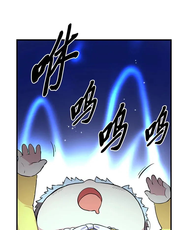 转生专家躺赢的方法漫画,3.“破产”王子1图