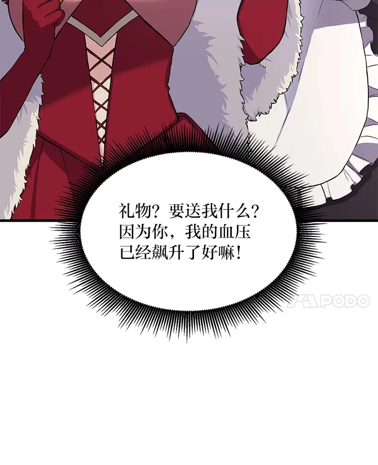 转生专家躺赢的方法漫画,27.惊人的宣言1图