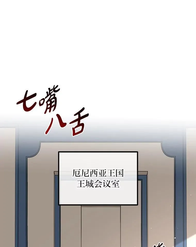 转生专家躺赢的方法漫画,51.战时动员令1图