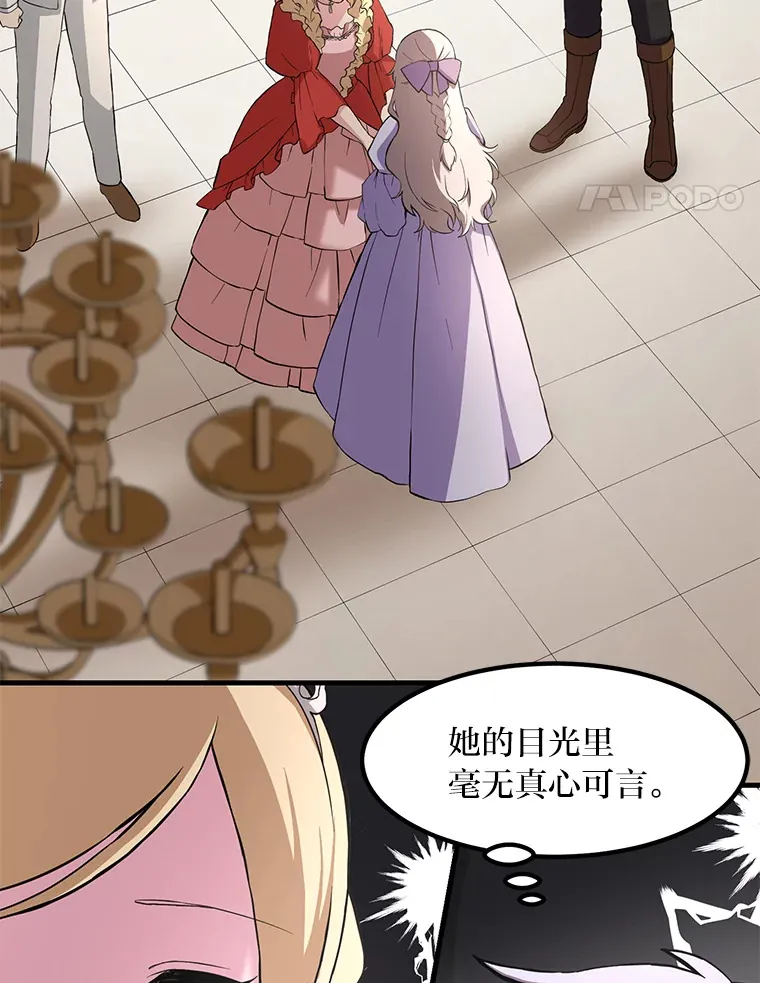 转生专家躺赢的方法漫画,8.帅不过三秒1图