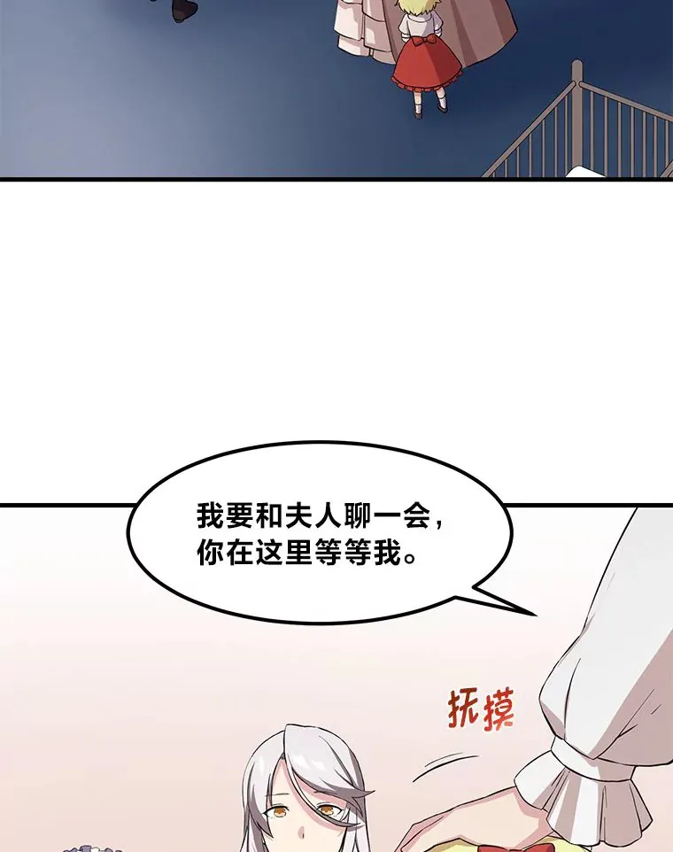 转生专家躺赢的方法漫画,9.妈妈的选择2图