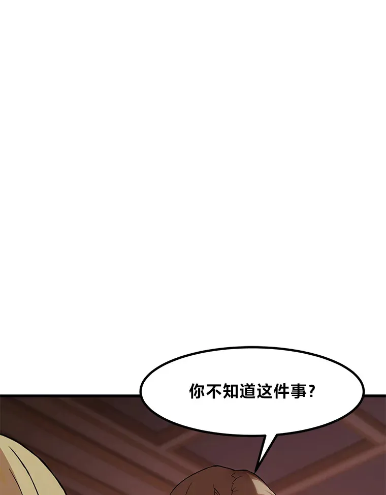 转生专家躺赢的方法漫画,8.帅不过三秒1图