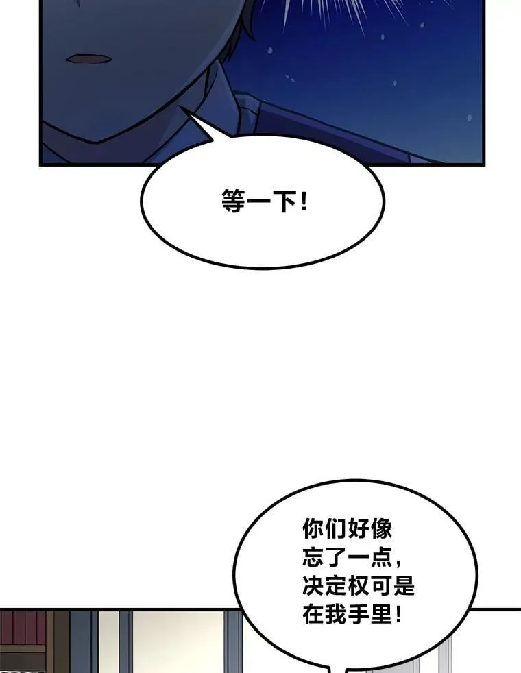 转生专家躺赢的方法漫画,40.废人预警2图