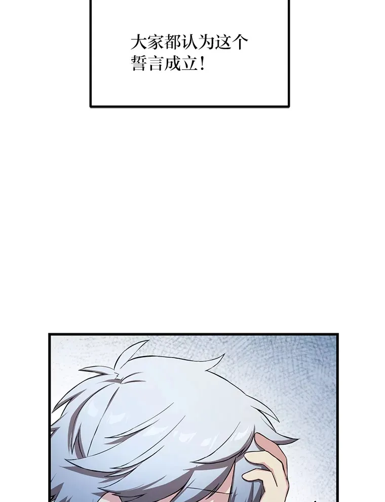 转生专家躺赢的方法漫画,28.开创未来1图