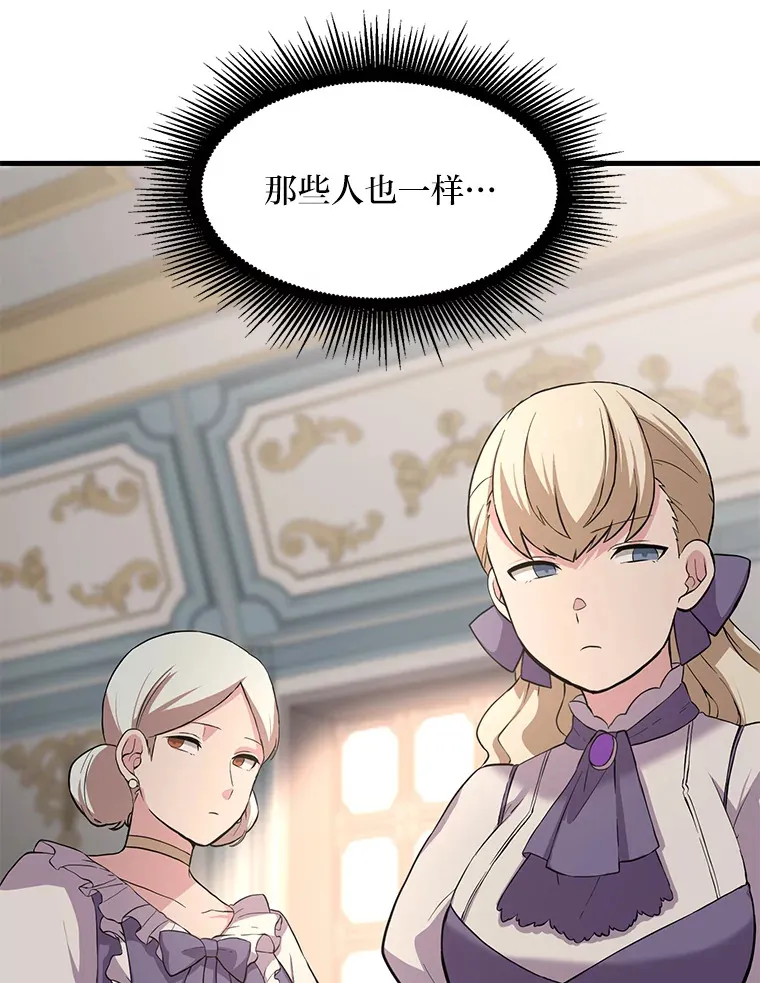 转生专家躺赢的方法漫画,8.帅不过三秒1图