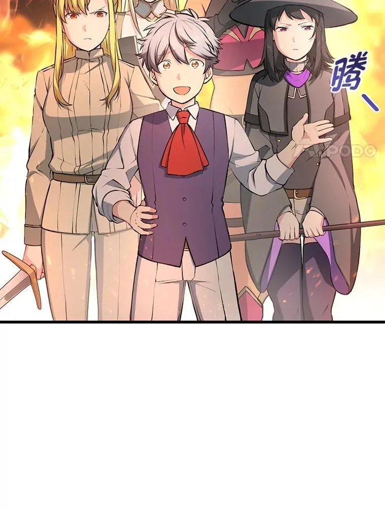 转生专家躺赢的方法36漫画,42.鬼鬼祟祟2图