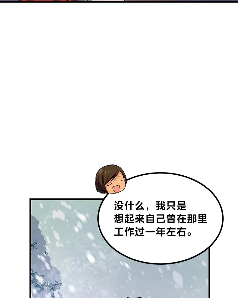 转生专家躺赢的方法漫画,25.独立前的准备1图