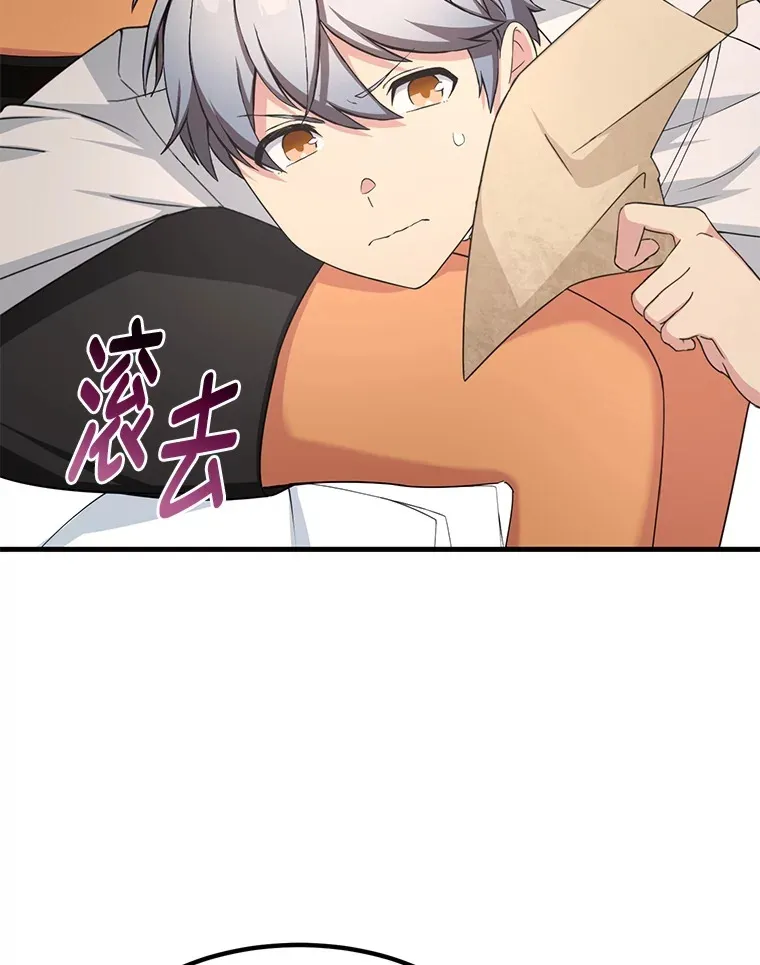 转生专家躺赢的方法漫画,30.致富求生2图