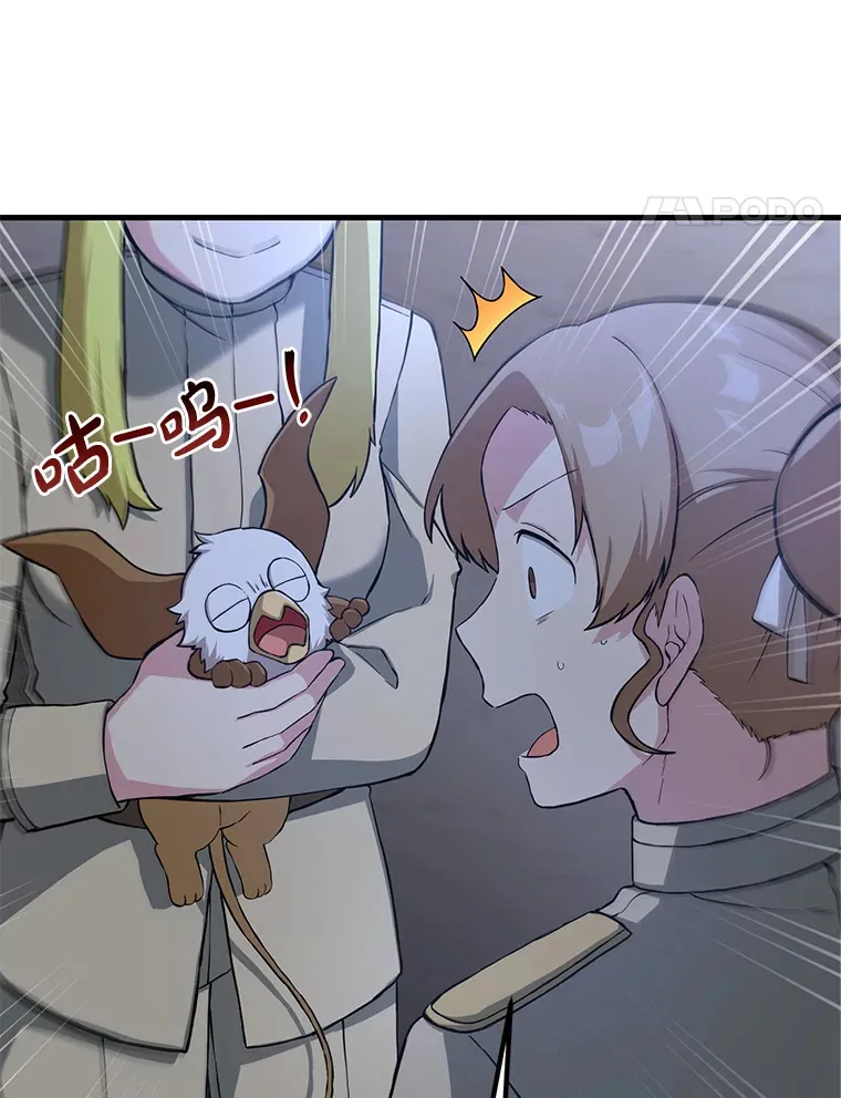 转生专家躺赢的方法漫画,20.防患于未然1图