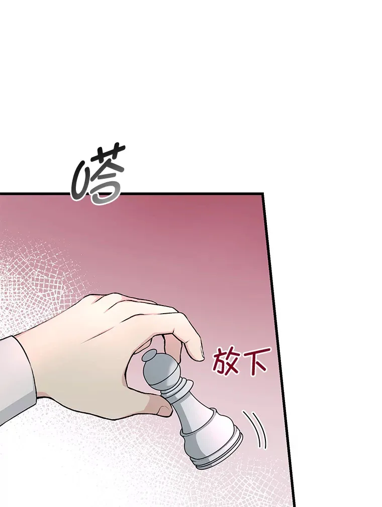 转生专家躺赢的方法漫画,32.完美弟弟守则1图