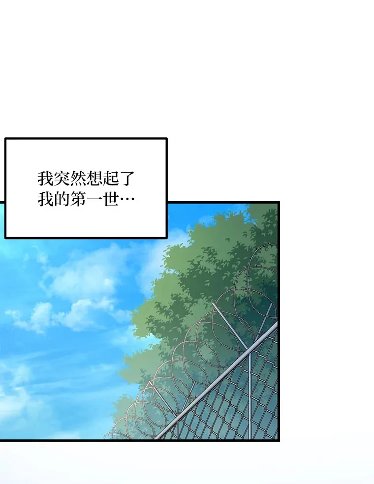 转生专家躺赢的方法漫画,27.惊人的宣言1图