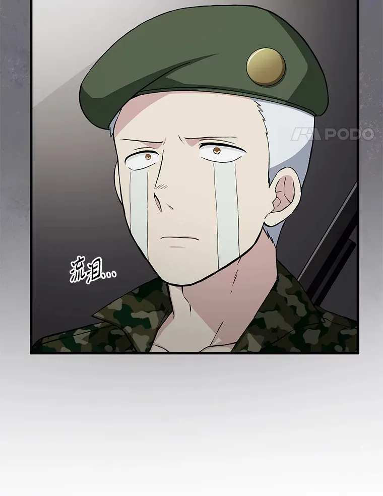 转生专家躺赢的方法漫画,27.惊人的宣言2图