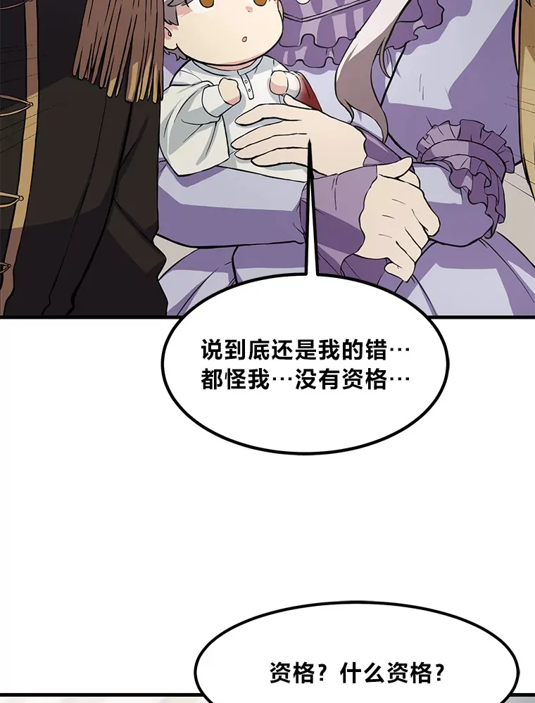 转生专家躺赢的方法漫画,8.帅不过三秒2图