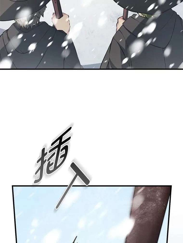 转生专家躺赢的方法36漫画,38.魔法师们的工作1图