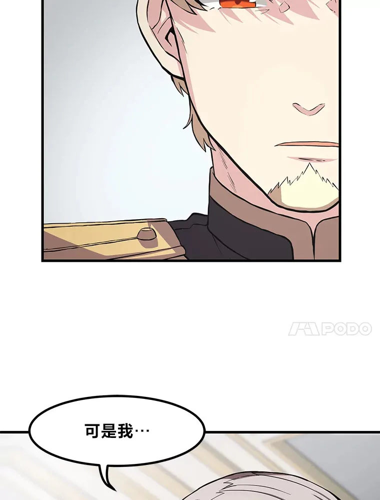 转生专家躺赢的方法漫画,8.帅不过三秒1图