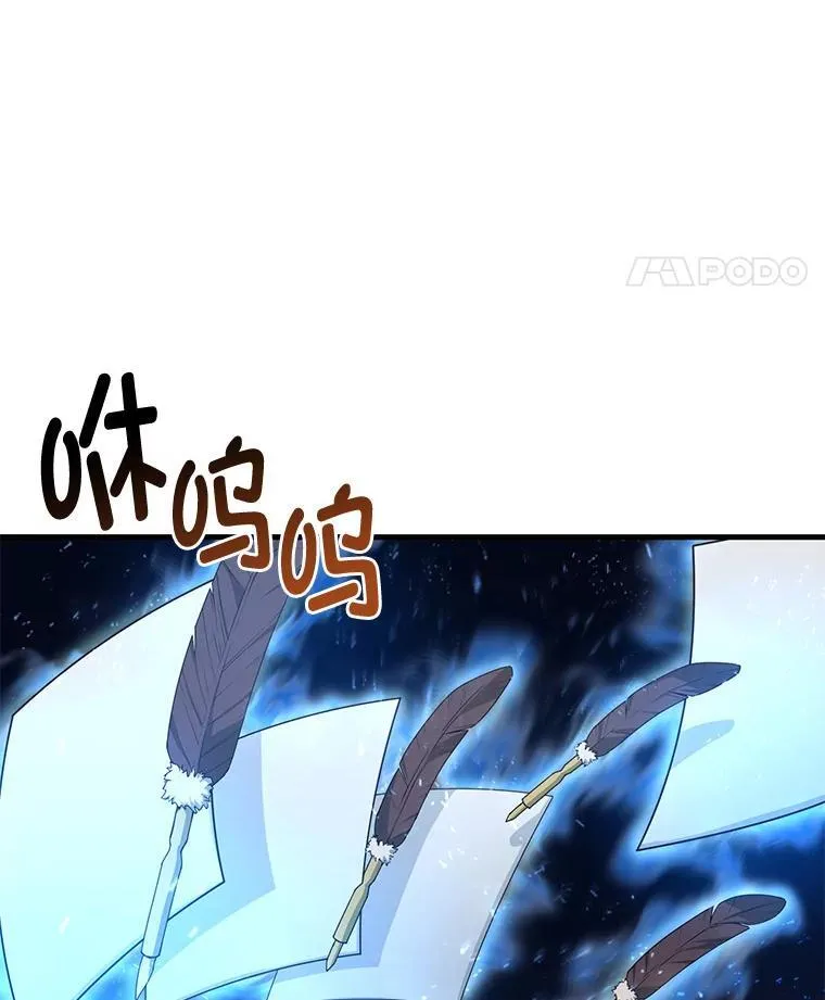 转生专家躺赢的方法漫画,40.废人预警2图
