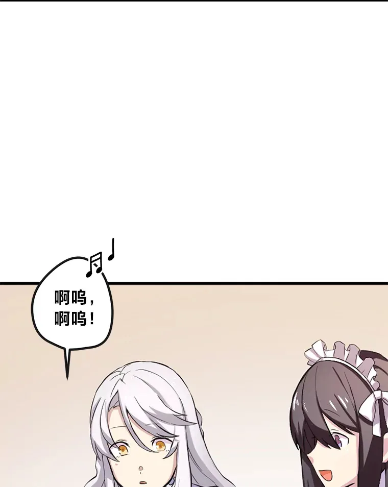 转生专家躺赢的方法漫画,2.练功要从小抓起2图