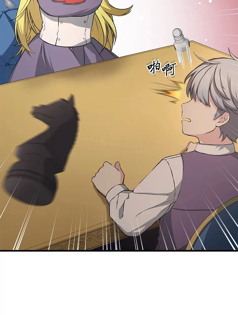 转生专家躺赢的方法漫画,32.完美弟弟守则1图