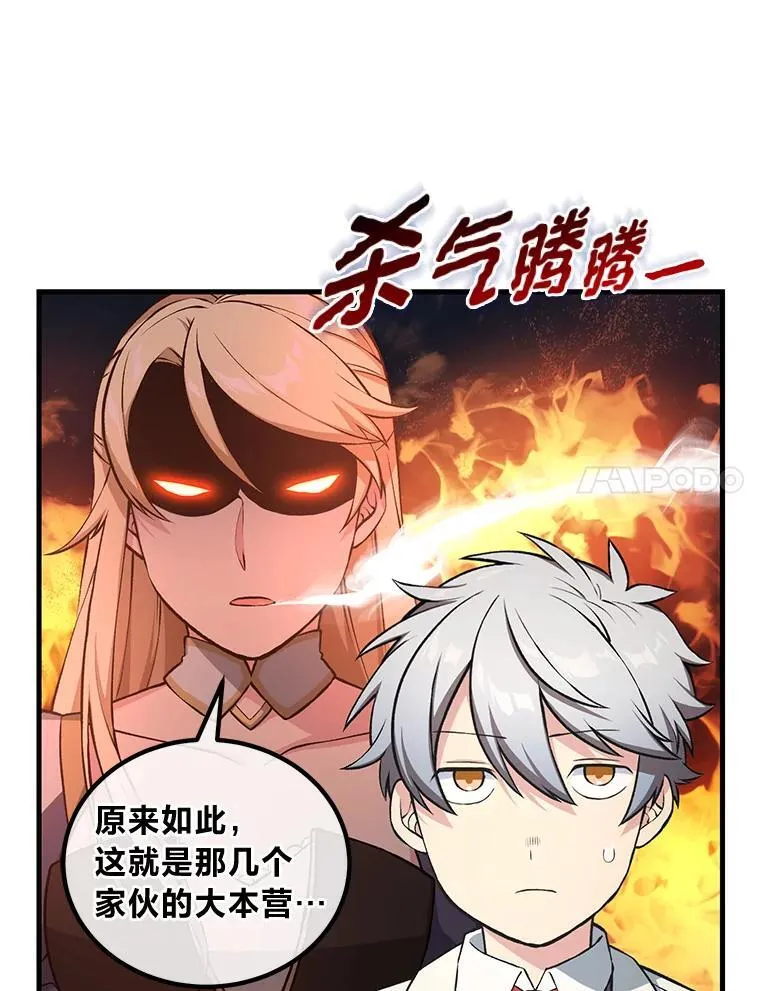 转生专家躺赢的方法36漫画,39.专属合同1图