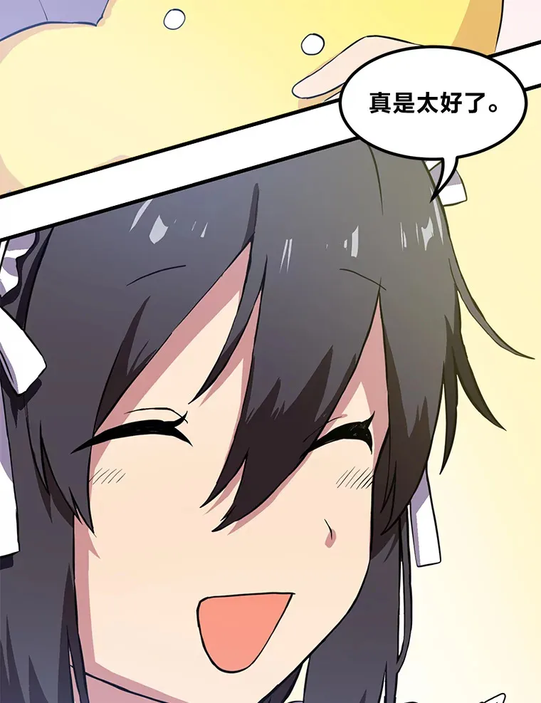 转生专家躺赢的方法漫画,3.“破产”王子2图