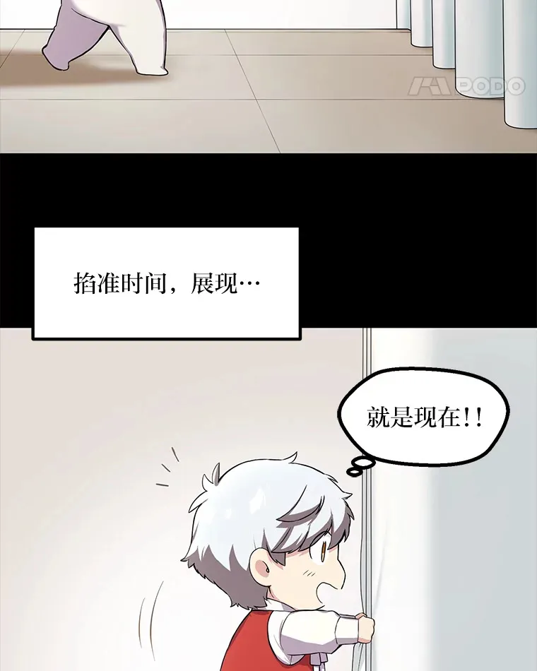 转生专家躺赢的方法漫画,7.震怒的国王2图