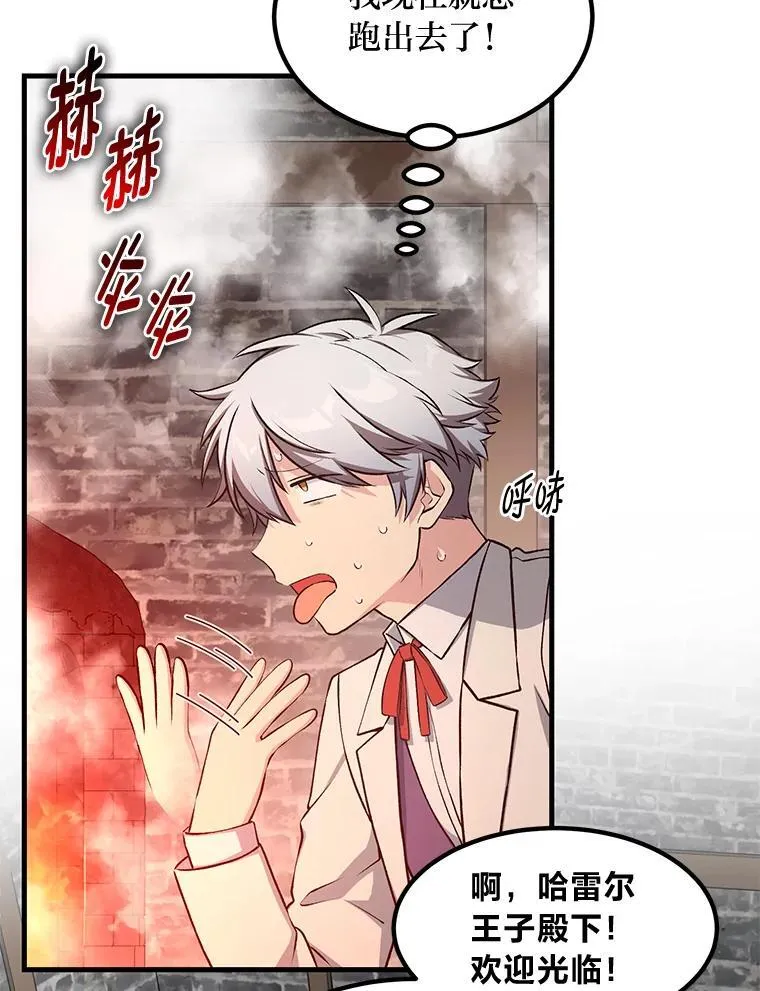 转生专家躺赢的方法36漫画,39.专属合同2图