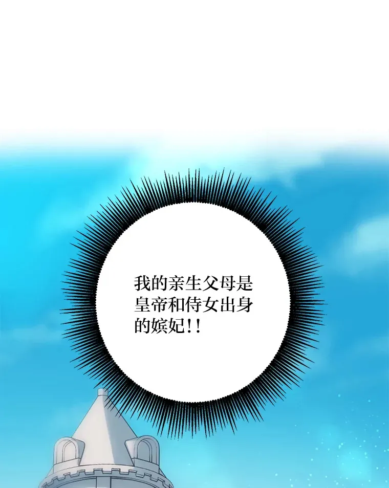 转生专家躺赢的方法漫画,2.练功要从小抓起1图