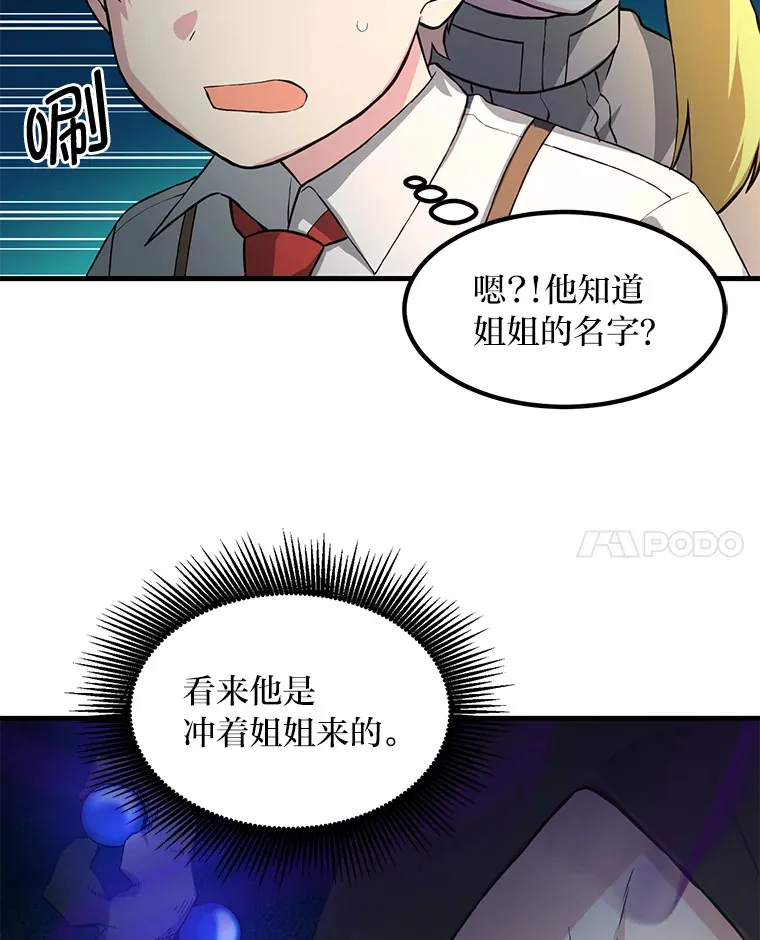 转生专家躺赢的方法漫画,19.狮鹫宝宝1图