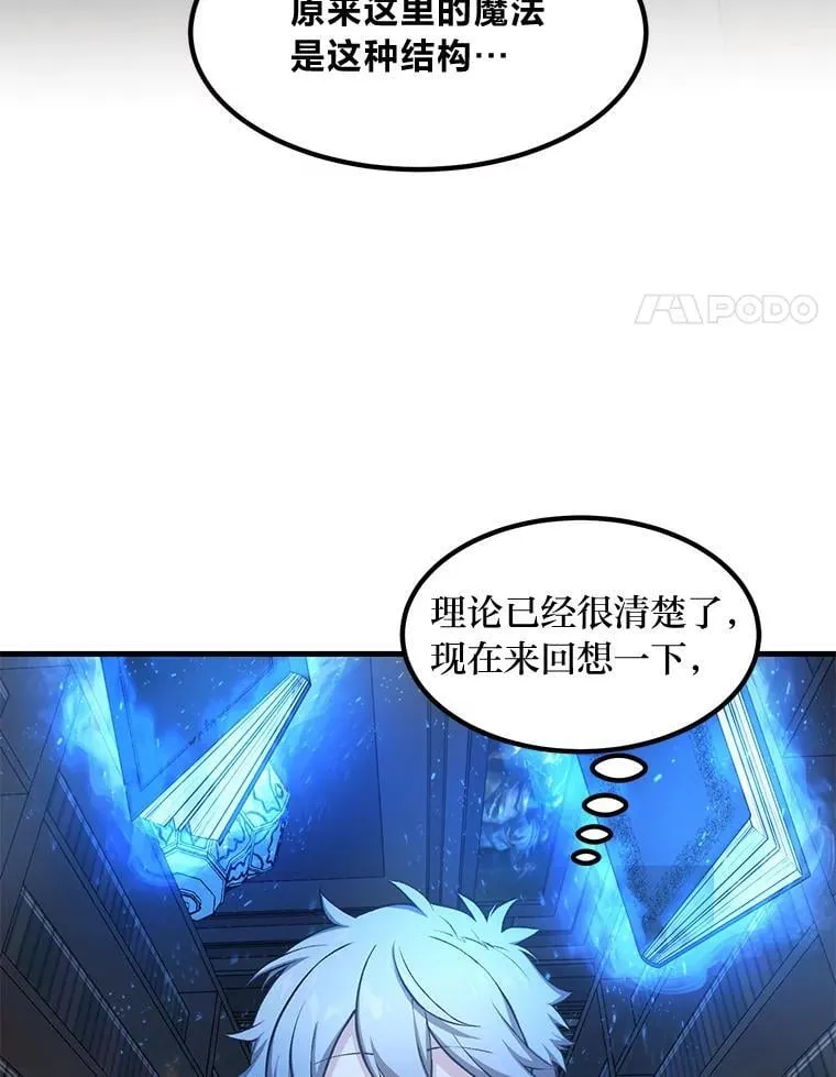 转生专家躺赢的方法36漫画,39.专属合同2图